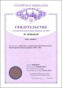 КТК ТРОПА -  регистрация в Роспатенте