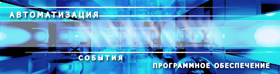 Новости