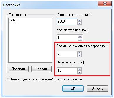 OPC сервер SNMP - настройка