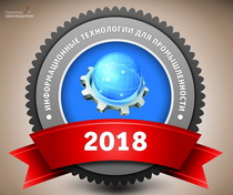 логотип рейтинга «Лидеры информационных технологий для промышленности–2018