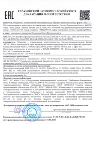 Декларация соответствия Промышленный контроллер DevLink