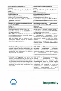 Заявление о совместимости KICS for Nodes АО «Лаборатория Касперского» и ПТК КРУГ-2000