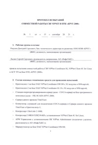      VipNeT   -2000