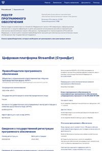 StreamDat ()      