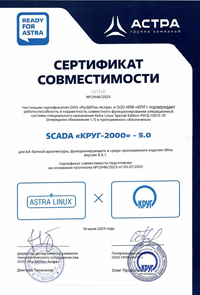   SCADA -2000    Astra Linux