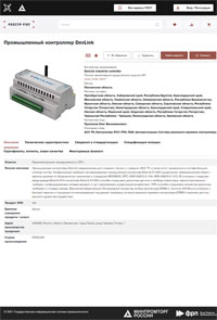 DevLink       (  878)   -7049/22
