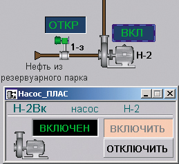 Тренажер ПЛАС - насос (рис. 3)
