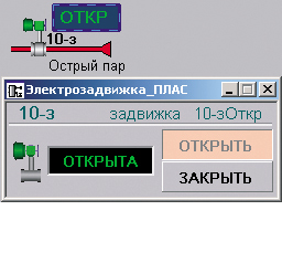 Тренажер ПЛАС - задвижка (рис. 2)