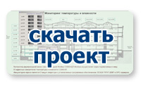 загрузить проект