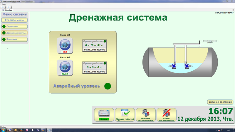 Мнемосхема дренажной системы